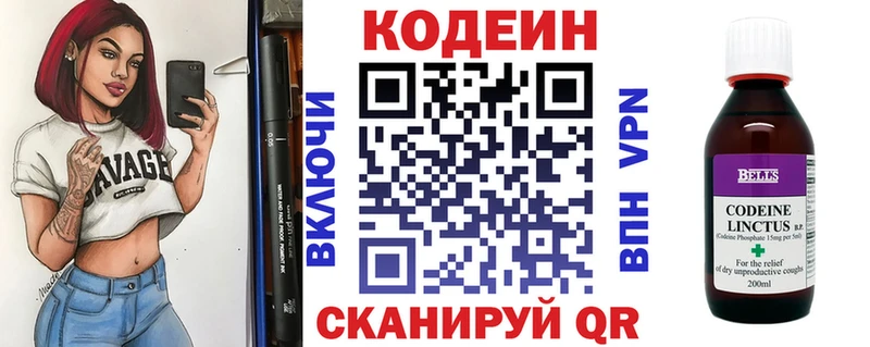 Кодеин Purple Drank Няндома