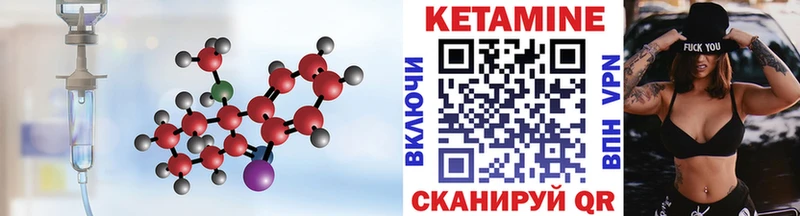 Кетамин ketamine  Няндома 