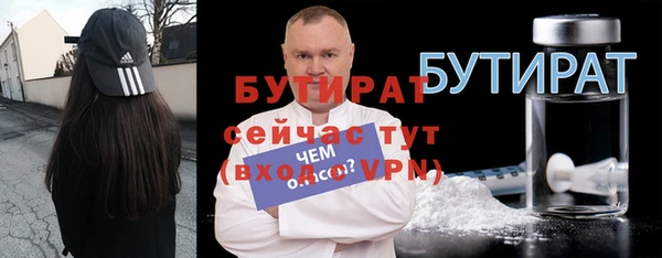 бутират Беломорск